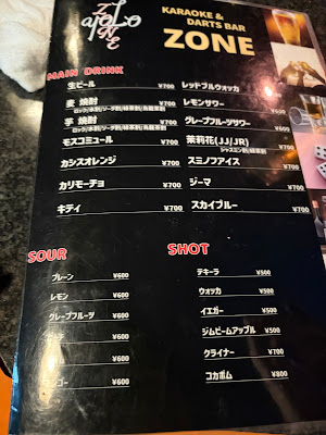 KARAOKE & DARTS BAR ZONE 사진 3