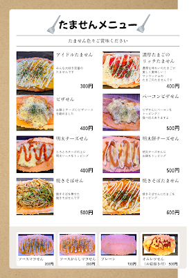 アイドル屋台RE▶︎START 사진 3