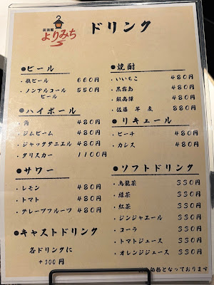 隠れ家居酒屋よりみち 사진 3