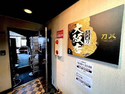 褌BAR 二代目「刀」大阪店 사진 2