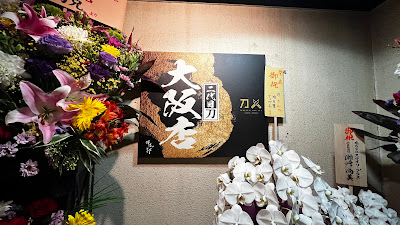褌BAR 二代目「刀」大阪店 사진 3