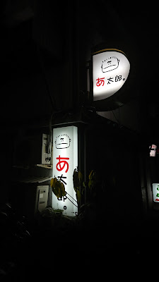 Ataro 사진 2