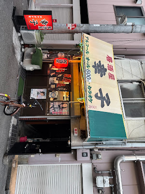 Izakaya Sachiko 사진 2