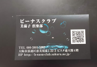 ビーナス倶楽部 美茄子倶楽部 사진 2
