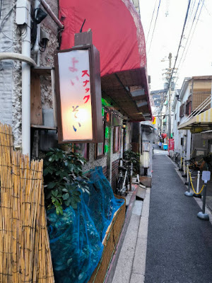 よい、そい 사진 3