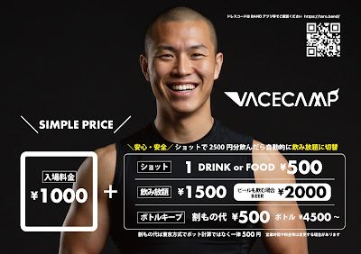 VACECAMP 사진 3