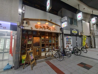からあげBARはらんべ 사진 4