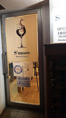S'more 사진 4