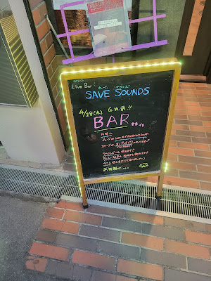 LIVE BAR SAVE SOUNDS 사진 5