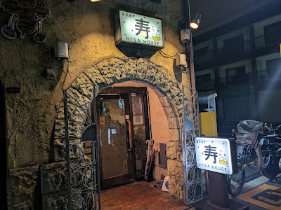 カラオケ 寿 HISA HOUSE 사진 2