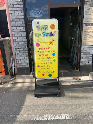 BAR up Smile 사진 2
