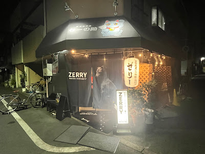 Zerry 사진 4