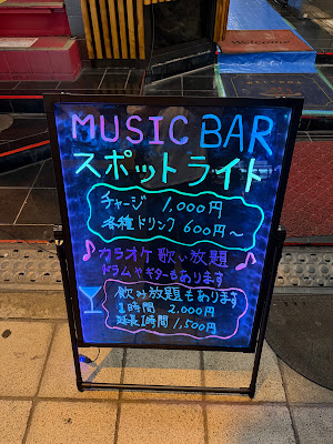 スポットライト 사진 3