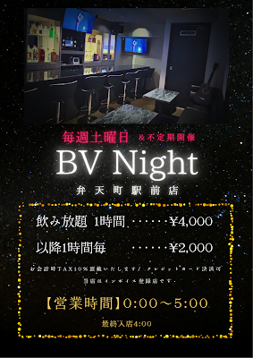 アフターBar｜Black Velvet 사진 2