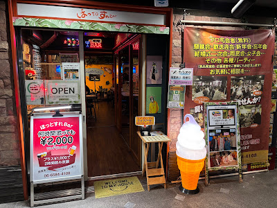 ほっTOすれBar 사진 3
