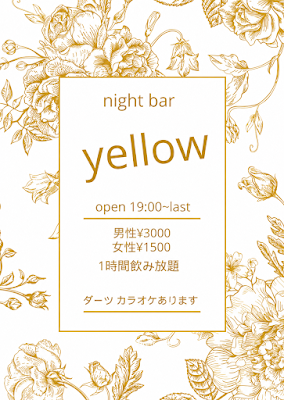 Night bar yellow 사진 3