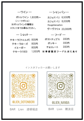 BAR Lien 道頓堀 사진 4