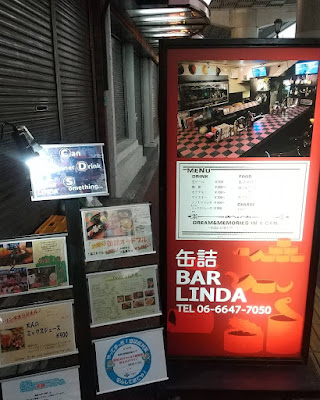 缶詰BAR LINDA 사진 4
