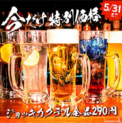 Bar MOON WALK 사진 3