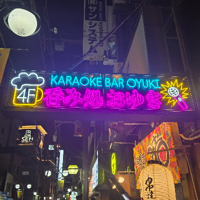 Oyuki 사진 4