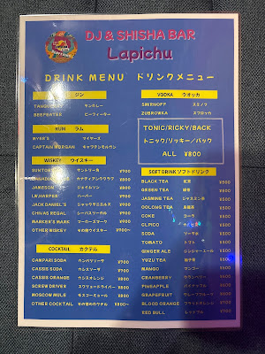 BAR & shisha Lapichu 사진 3