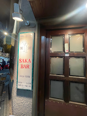 ＳＡＫＡ・ＢＡＲ 사진 3