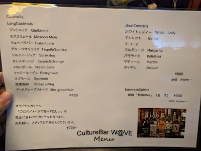 Culture Bar W@VE 사진 4