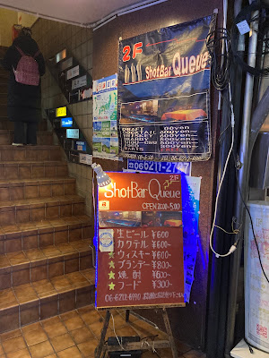 Shot Bar Queue 사진 4