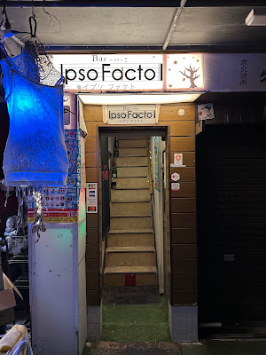 IpsoFacto 사진 3