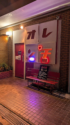 Orenchi 사진 2