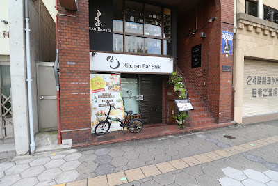 Kitchen Bar Shiki 사진 4