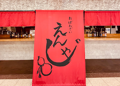 おばんざい えんじや 사진 2