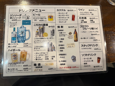 上町桃源郷まるとく酒店 上本町ハイハイタウン店｜立食形式飲食店 사진 3