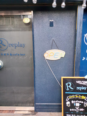 Replay 사진 2
