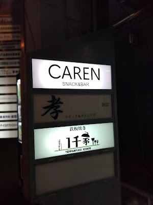 Caren 사진 2