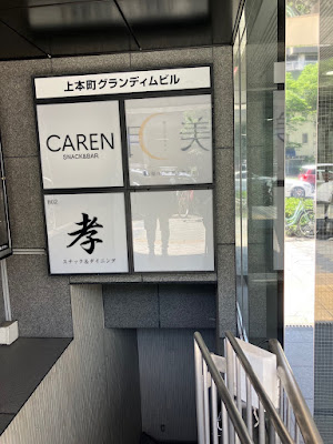 Caren 사진 3