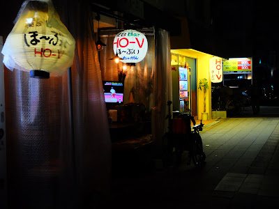 カラオケBAR HO-V ほーぶい 사진 3
