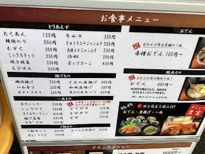 好き間立ち飲み369 사진 3