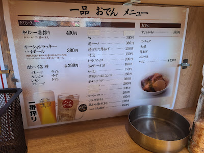 立ち呑み揚げたて串かつ 小粋 사진 3