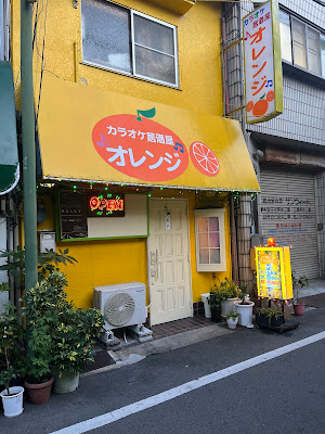 オレンジ カラオケ 사진 2