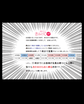 手話ラウンジきみのて大阪店 사진 4
