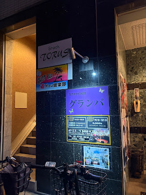 グランパ 사진 3