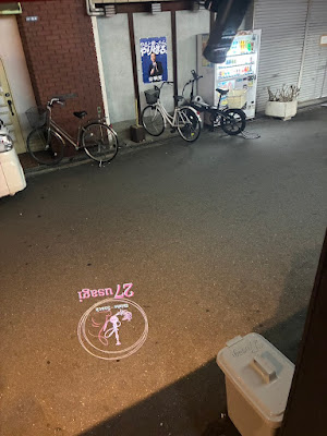 BAR 27うさぎ 사진 2