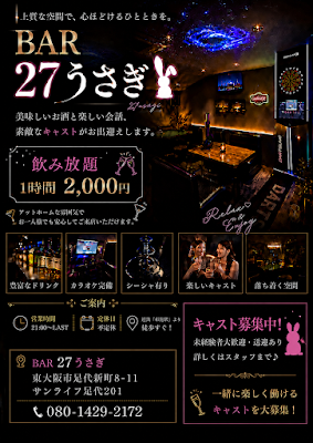 BAR 27うさぎ 사진 4