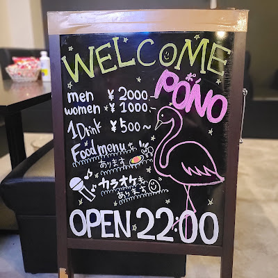 BAR PONO🦩 사진 2