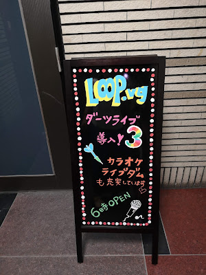 LOOP 사진 3