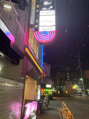 MIX BAR TREASURE 사진 3
