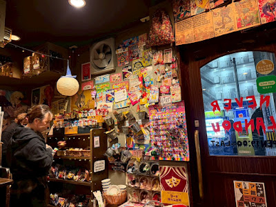 駄菓子BARネバーラン堂 布施店 사진 3