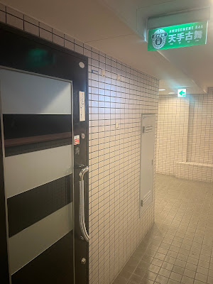 BAR天手古舞 사진 4
