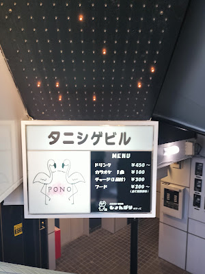 カラオケ BAR しょんぼり 사진 3